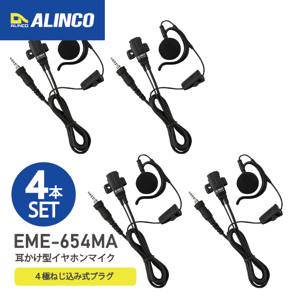 륤 EME-654MA  4 ݤۥޥ 4ܥå ꡼ եåդ EME-59A EME-65A...
