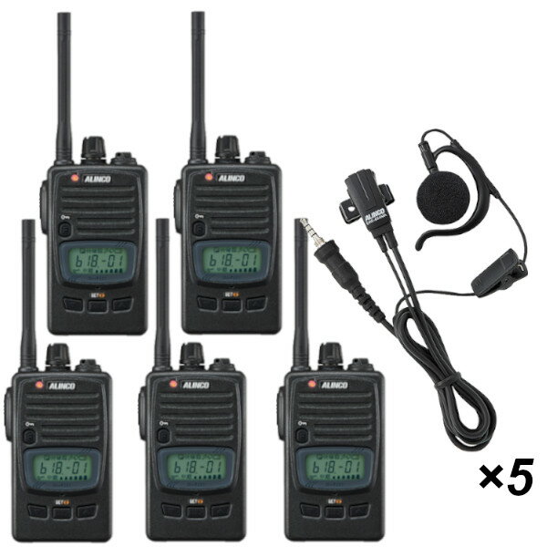 アルインコ DJ-P221MA + EME-654MA 特定小電力トランシーバ ミドルアンテナ ×5 + イヤホンマイク ×5 5台セット 免許不要 中継対応 防塵 防浸型 ALINCO 無線機 無線 通信 トランシーバー オプション インカム インボイス対応