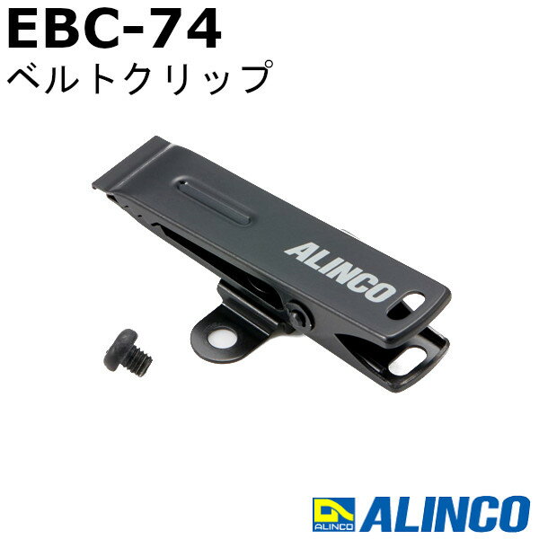 륤 EBC-74 ٥ȥå ٥ȡ3 DJ-PX11 ALINCO ̵ ̵ ̿ ȥ󥷡С ץ 󥫥 ܥб