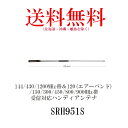 第一電波工業/ダイヤモンドアンテナSRH951S144/430/1200MHz帯&120(エアーバンド)/150/300/450/800/900MHz帯対応ハン...