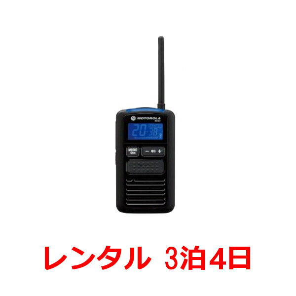 ●全てイヤホンマイクがセットなので作業が楽々♪ ●バッテリーは充電済みなので、届いたらすぐにご使用可能です。 ●清掃・消毒済みで清潔に使える。返却時はそのままでOK。 ●専用ケースで安全にお届けします。 ・リチウムイオンバッテリー付属で、乾電池不要で充電して繰り返し使える ・バッテリーでも最長36時間使用可能（イヤホンマイク使用時） ・コンパクト、軽量でスタイリッシュなモデル ・IPX4相当の防水性能で、ちょっとした水でも故障しづらい。 バッテリー持続時間（6秒送信、6秒受信、48秒待受時） リチウムイオン電池パック（BN60）：内蔵スピーカ使用時約24時間、イヤホン使用時（LED OFF設定）約36時間 寸法（突起物含まず） リチウムイオン電池装着時：約H100×W55×D19.8mm 重量 リチウムイオン電池装着時：約120g（リチウムイオン電池装着時） 通信範囲のめやす 見通しの良い場所：約1〜2km 郊外地：約500m〜1km 市街地：約200〜300m ※通信の距離は周囲の状況によって異なります。 ※ご注意※ ・ご利用開始日の5日前までにお申込み下さい。 ・クレジットカード決済をご利用のうえで、お申し込みがご利用開始の2週間以上前となる場合は必ず事前にご連絡ください。 ・在庫状況によっては写真以外の無線機が混在する可能性、　またはキャンセルさせて頂く場合がございますのでご了承下さい。 ・ご不安な場合は直接お電話でお問い合わせ下さい。　その場合は【楽天の無線機レンタル】を見たとお伝え下さい。 ・お急ぎ、2週間以上の長期、台数が多い時、ご不明な点がある時なども直接ご連絡頂ければできる限りご対応させて頂きます。 ・発送時の送料は弊社負担（一部地域を除く）となりますが、返却時の送料はお客様のご負担となります。 ※ご購入手続きの注文内容確認の備考欄にご利用期間等をご入力下さい。 ※ご注文を確定頂く前に必ずレンタル規約をご一読の上、お申込み下さい。 （お申込み頂いた時点でレンタル規約の同意を頂いたものとみなします。） レンタル トランシーバー軽量・コンパクトタイプ MS50B