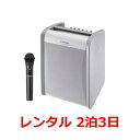 【レンタル】ポータブルワイヤレスアンプビクター ケンウッド PE-W51S-M ※2泊3日プラン※ハンド型ワイヤレスマイク1本同梱 fy16REN07