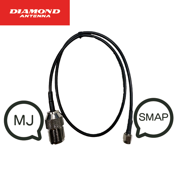ダイヤモンドアンテナ 1D05SR M-SMA変換ケーブル 0.5m DIAMOND ANTENNA 第一電波工...