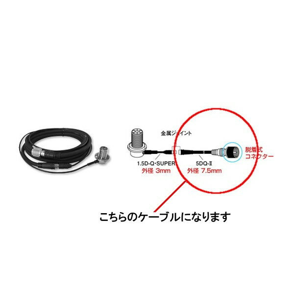 ※代引き不可商品です。 ・長さ：4.5m ・接栓：MP ※商品画像は参考となります。 ※本商品は、ジョイント部分から無線機側のみとなります。 ※接栓・ケーブル種類・ケーブル長は型番にて、ご確認ください。 ※旧型番：MP-450SLMシリーズのケーブルと合わせてご利用いただけます。