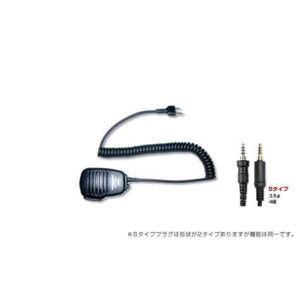 第一電波工業ダイヤモンドアンテナDIAMOND ANTENNA MS800S ハンディ用スピーカーマイク ストレート型1プラグ防水型スタンダード アルインコ用