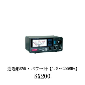 ダイヤモンドアンテナ SX-200 通過形SWR パワー計 1.8〜200MHz アマチュア無線 SWR計 第一電波工業 DIAMOND ANTENNA 無線機 無線 通信 トランシーバー インカム インボイス対応