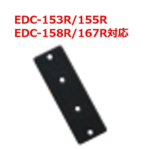 -Բľ-ALINCO 륤 EDC-153R/155R/158R/167RбϢ륹ơ DE0011