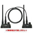 アルインコ ADUA-97 トランシーバーオプション 特定小電力トランシーバー用 レピーターケーブル ALINCO 無線機 インカム インボイス対応