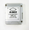 -代引き不可商品- ALINCO アルインコ Li-ion バッテリーパック EBP-70 DJ-PA20 PA27 PB20 PB27シリーズ対応 無線機・インカム 