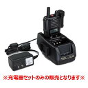 ALINCO アルインコ EDC-177A DJ-P45用ツイン充電器セット(無線機・インカム)