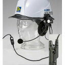 アルインコ EME-40A ヘルメット用 ヘッドセット ALINCO 無線機 無線 通信 トランシーバー オプション パーツ インカム インボイス対応(2)