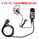 アルインコ AD010 イヤーピース 3個セット EME-21AB対応 ALINCO 無線機 インカム インボイス対応 1000円ポッキリ 送料無料
