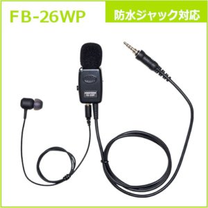 防水ジャック式。カナルタイプのイヤホンが付属します。 【対応機種】 アルインコ製 ・DJ-P221 ・DJ-P22 ・DJ-DPS70 KA ・DJ-DPS70 KB ・DJ-DPS71KA ・DJ-DPS71KB スタンダード製 ・FTH-507 ・FTH-307 ・FTH-308 ・SR40 ・SR45 ・SR70A/70 ・SR100A/100 FRC製 ・FC-G20R ・NX-20X ※使用可能ですが本体は防水対応ではありません アイコム製 ・IC-4350/L ・IC-4300L ・IC-4300 【コード長さ】 ジャックからクリップ型マイクまで　900mm クリップ型マイクからイヤホンまで　500mm