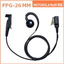 イヤホンマイク FPG-26MM エフアールシー FRC トランシーバーオプション モトローラ製対応 耳掛け式スピーカータイプ 無線機 インカム