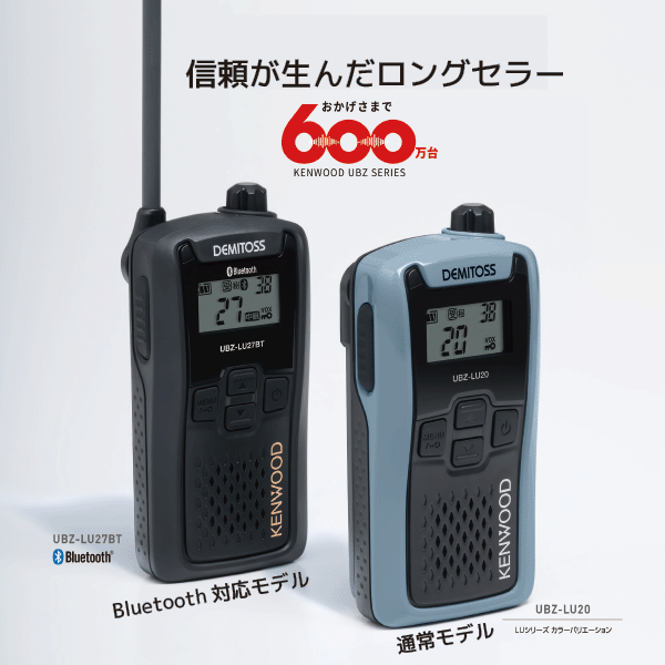 ケンウッド UPB-4L（リチウムイオンバッテリーパック） | 無線機 免許不要 ケンウッド インカム KENWOOD JVC おすすめ 売れ筋