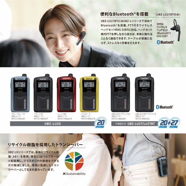 ケンウッド UPB-4L（リチウムイオンバッテリーパック） | 無線機 免許不要 ケンウッド インカム KENWOOD JVC おすすめ 売れ筋