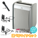 【 選べるマイク セット 】 JVCケンウッド CDプレーヤー搭載 ワイヤレスアンプ + チューナー + ワイヤレスマイク 乾電池対応 屋外 アンプ内蔵 スピー...