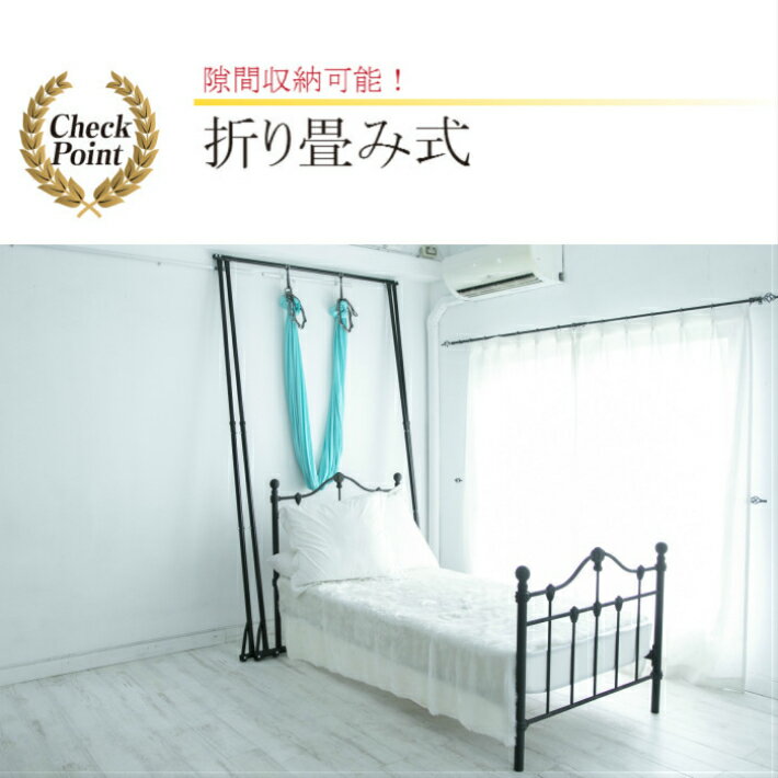 【SGS認定】折り畳み式エアリアルヨガスタンド&MYハンモックSET(伸縮性弱め-シルキーパールリッチ×幅広モデル) 空中ヨガ エアリアルヨガ ハンモックヨガ ハンモックスタンド通販格安セール情報 楽天 通販