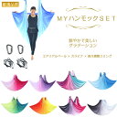 MYハンモックSET/グラデーション　空中ヨガ用ハンモック　エアリアルヨガハンモック