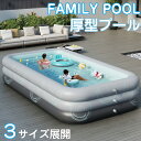 プール ファミリープール 抗菌 子供 プール 大型 家庭用 耐圧強化 充気式 大人数 6人用 防水 夏 水遊び 大型排水口 折り畳み 省スペース コンパクト 安心素材 ベビープール 簡易プール 大型プール キッズプール