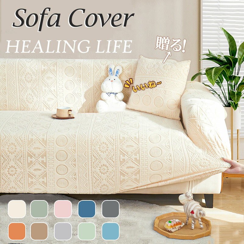 楽天市場】ソファーカバー 3人掛け 肘付き ストレッチ（キッチン用品
