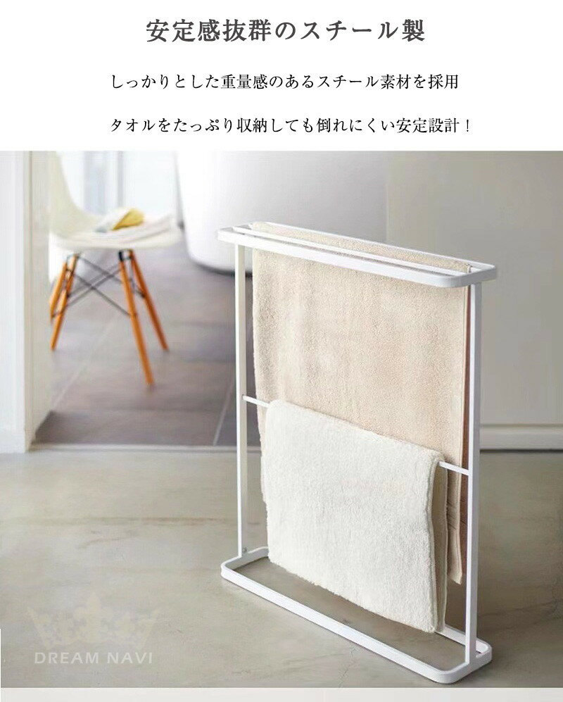 タオルハンガー スリム バスタオル 掛け ラック 省スペース バスタオルラック バスタオル ハンガー おしゃれ バスタオルスタンド タオルハンガー バスタオル干し タオル掛け お風呂 大判 ブラック ホワイト 3