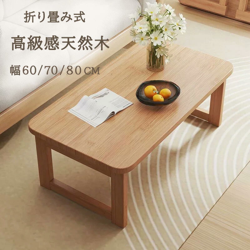 楽天市場】天然木(カラーイエロー)(センターテーブル・ロー 楽天市場】天然木(カラーイエロー)(センターテーブル・ロー