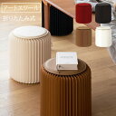 折りたたみスツール アートチェア アートスツール チェア 折り畳み椅子 収納 折り畳み 多用途 省スペース コンパクト おしゃれ アート 牛皮紙 耐荷重300k...
