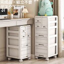 【完成品・組立不要】 収納ワゴン 収納ラック キャビネット 引き出し デスク下 チェスト 収納ケース デスク下収納 大容量 多段 3段 4段 5段 B4 A4対応 子供部屋 キッチン リビング オフィス 書類 衣類 おもちゃ 日用品 収納家具 キャスター付き 移動便利