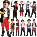 一部あす楽 ハロウィン 衣装 子供 海賊 コスプレ cospaly 子供用 男の子 海賊服 コスチューム ハロウィン コスプレ 海賊 キッズ 子ども用 こども ...