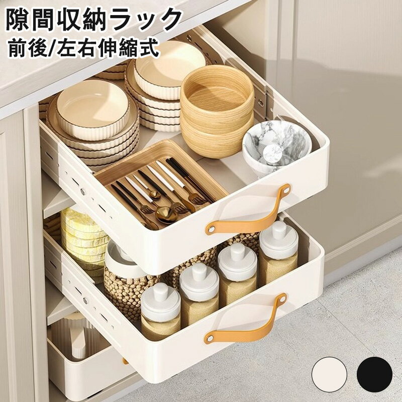 キッチン収納 シンク下 スライド収納 伸縮式 スムーズ 引き出し スライドラック 収納バスケット 伸縮ラック 大容量収納 調味料収納 洗面台下 流し台下 食器収納 収納棚 台所 収納ラック 隙間収納ラック ステンレス製 炭素鋼 多機能のサムネイル