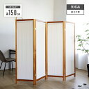 衝立 ついたて パーテーション スクリーン パーティション 目隠し 家具 おしゃれ オシャレ 木製 和風モダン 4連ブラウン