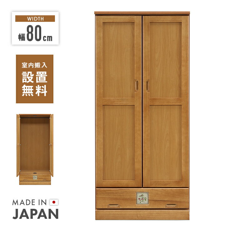 楽天市場】パイン材(クローゼット・ワードローブ|収納家具 楽天市場】パイン材(クローゼット・ワードローブ|収納家具
