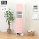 ランドリーチェスト 完成品 幅40cm ハイタイプ スリム ホワイト 白 ピンク(3)