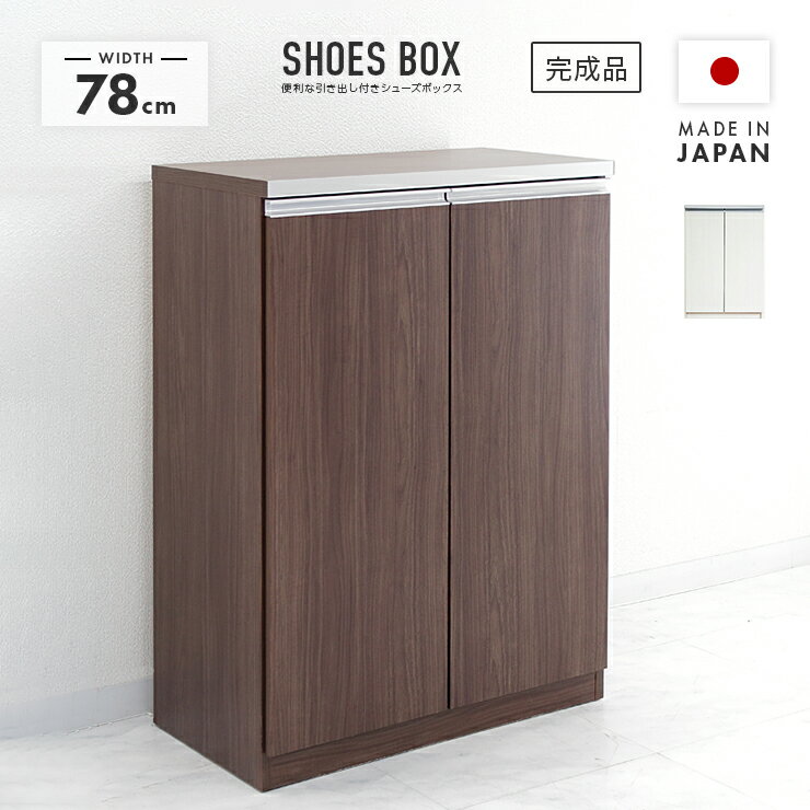 楽天市場】下駄箱 白の通販