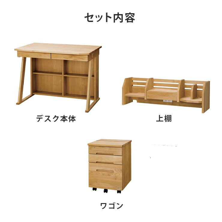 学習デスクセット 学習机 勉強机 子供 つくえ ナチュラル アルダー 上棚 ワゴン 国産品 日本製 堀田木工所 ウインディ [2]