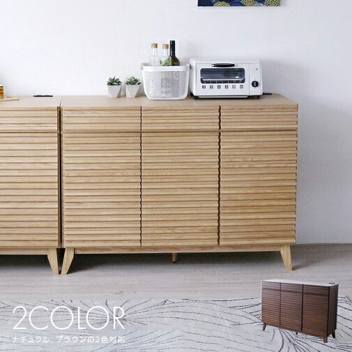 キッチンカウンター 食器棚 ロータイプ 完成品 幅120cm 木製 北欧風 引き出し付き 脚付き おしゃれ 収..