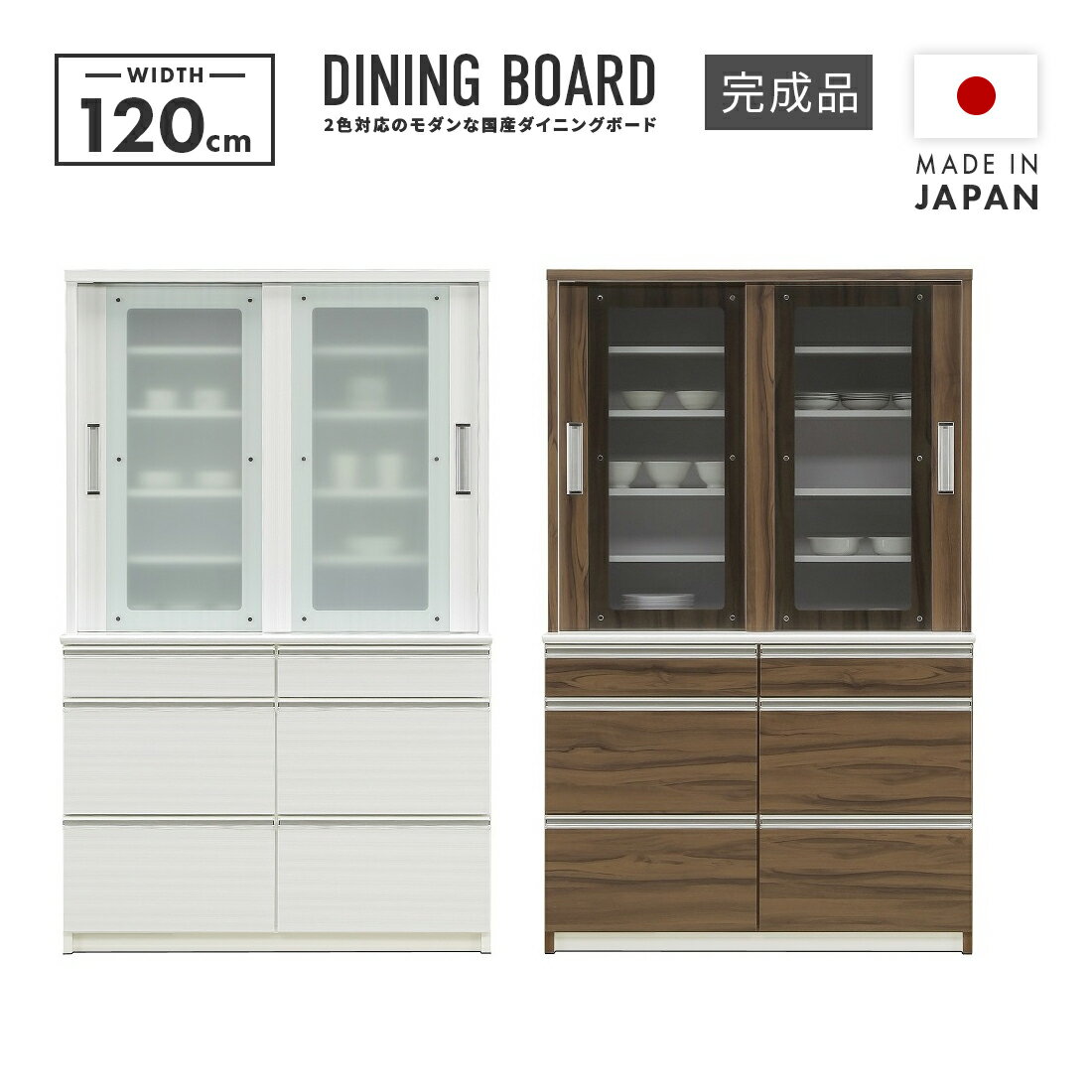楽天市場】食器棚 120cm(奥行き(cm)奥行き:50 ~ 59.9cm 楽天市場】食器棚 120cm(奥行き(cm)奥行き:50 ~ 59.9cm