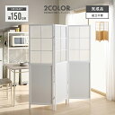 衝立 ついたて パーテーション スクリーン パーティション 目隠し 家具 おしゃれ オシャレ 木製 和風 3連 ホワイト ナチュラル