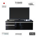 テレビ台 テレビボード ローボード 完成品 幅120cm 国産 木製 ガラス扉 引き出し付き ホワイト ブラック おしゃれ 収納 ロータイプ TV台 TVボード テレビラック AV収納 AVボード AVラック リビングボード リビング収納(3)