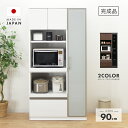 楽天インテリアショップドリームランド【設置無料】食器棚 レンジ台 キッチンボード 完成品 幅90cm 高さ180cm 国産 木製 ホワイト ブラウン おしゃれ 収納 カップボード 食器収納 レンジボード レンジ収納 家電収納 キッチン収納棚 キッチンラック ダイニングボード