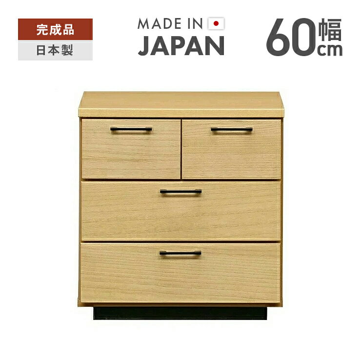 タンス チェスト ローチェスト 洋服タンス 完成品 幅60cm 3段 木製 スリム ロータイプ 国産 桐材 収納 ..