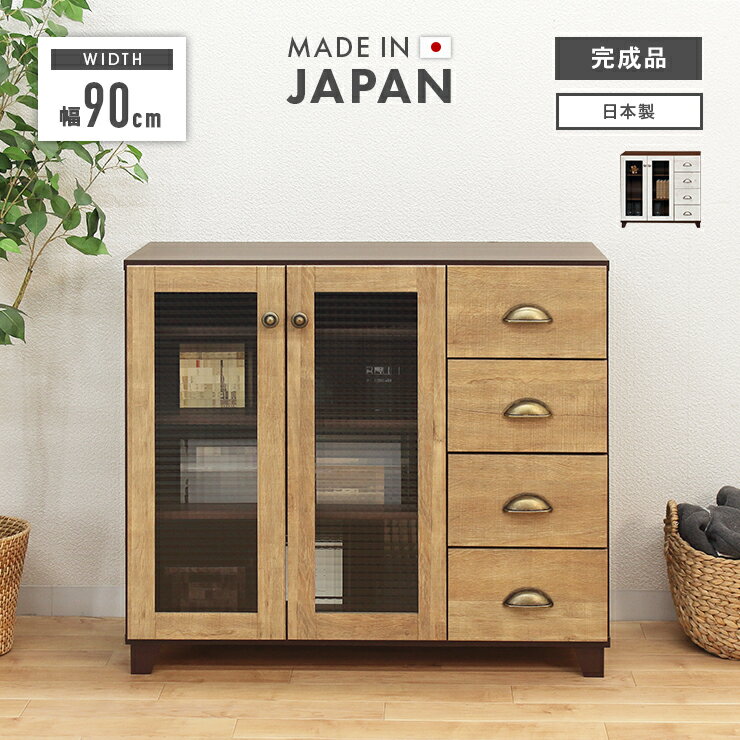 キャビネット ホワイト サイドボード ブラウン 幅90cm 木製 幅90cm 飾棚 サイドボード 完成品 白 収納家具 リビングボード リビング収納家具 飾り棚 収納棚 リビングラック シェルフ キャビネット 完成品 幅90cm ホワイト 白 ブラウン 木製 リビング収納家具 サイドボード