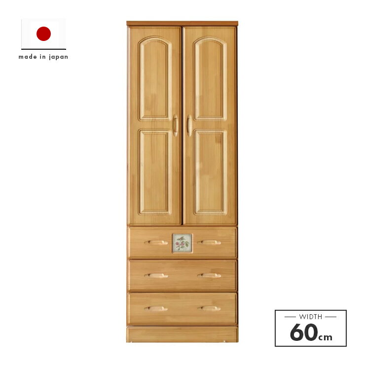 ワードローブ ワードロープ クローゼット 服吊 完成品 洋服タンス 洋服ダンス 洋タンス 衣類収納 洋服..