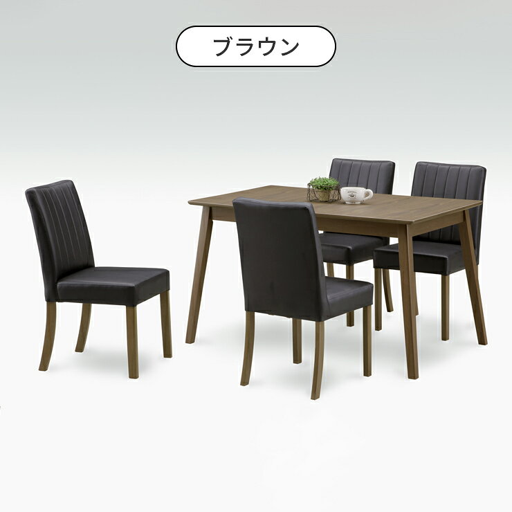 ダイニングテーブルセット ダイニングセット 5点セット 4人掛け 4人用 木製 北欧風 ブラウン ナチュラル [2]