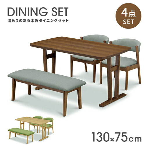 ダイニングテーブルセット ダイニングセット 4点セット 4人掛け 4人用 木製 幅130cm おしゃれ 北欧風 布張り ベンチ付き ダイニングテーブルセット ダイニングセット 4点セット 4人掛け 4人用 木製 幅130cm おしゃれ 北欧風 布張り ベンチ付き