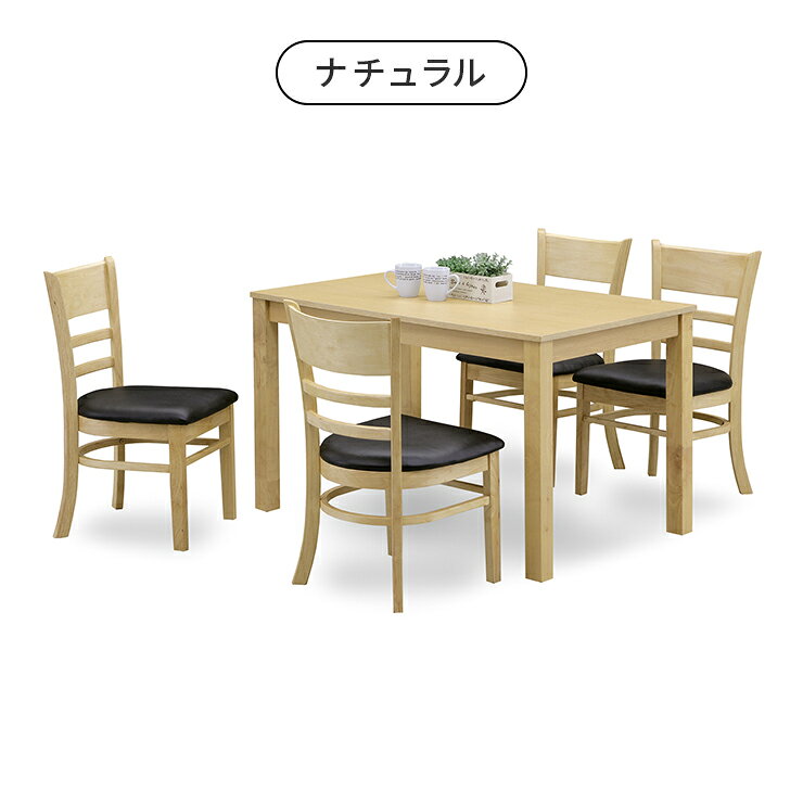 ダイニングテーブルセット ダイニングセット 5点セット 4人掛け 木製 北欧風 ブラウン ナチュラル [2]