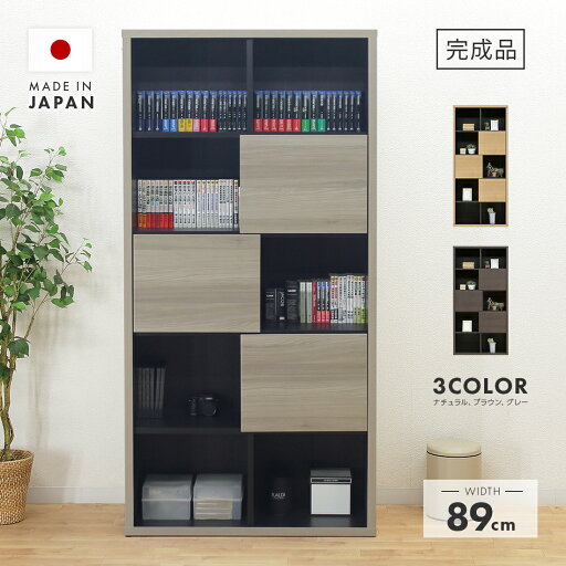 オープンラック シェルフ 収納棚 完成品 約幅90cm 扉付き おしゃれ 木製 大容量 ハイタイプ リビング収納 木目調 国産品 日本製 オープンラック シェルフ 収納棚 完成品 約幅90cm 扉付き おしゃれ 木製 大容量 ハイタイプ リビング収納 木目調 国産品 日本製