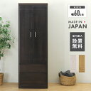 【室内搬入設置無料】ワードローブ クローゼット 洋服タンス 完成品 幅60cm スリム 木製 引き出し付き おしゃれ 収納 吊り下げ収納 洋服掛け 服吊り 洋服収納 洋服ダンス ホワイト ナチュラル ブラウン