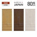 【室内搬入設置無料】ワードローブ クローゼット 洋服タンス 完成品 幅80cm 木製 引き出し付き おしゃれ 収納 吊り下げ収納 洋服掛け 服吊り 洋服収納 洋服ダンス ホワイト ナチュラル ブラウン